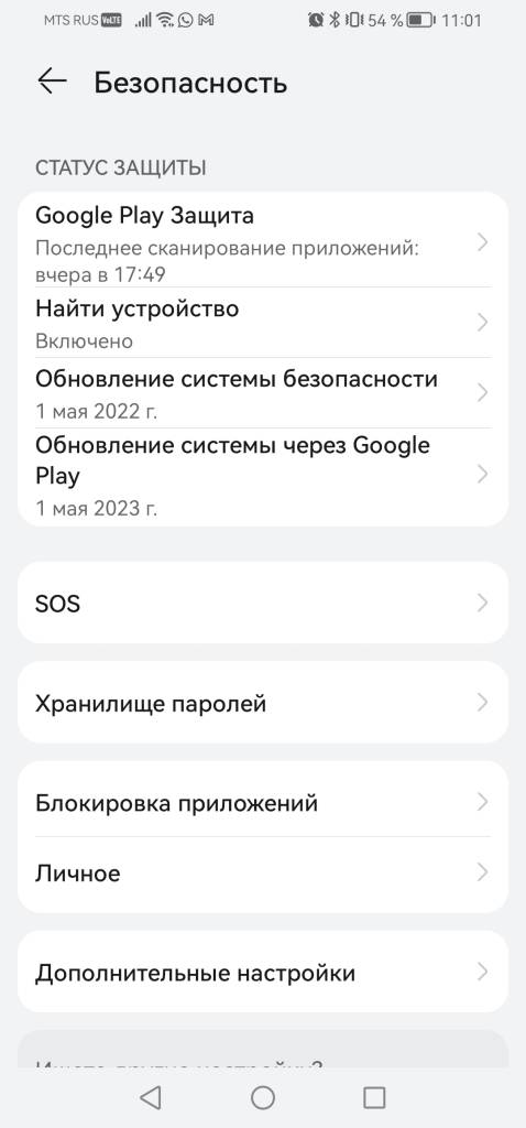 android.settings.jpg