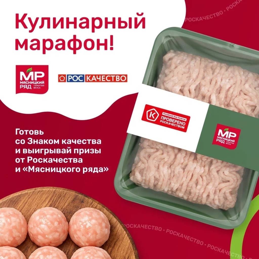 Кулинарный марафон