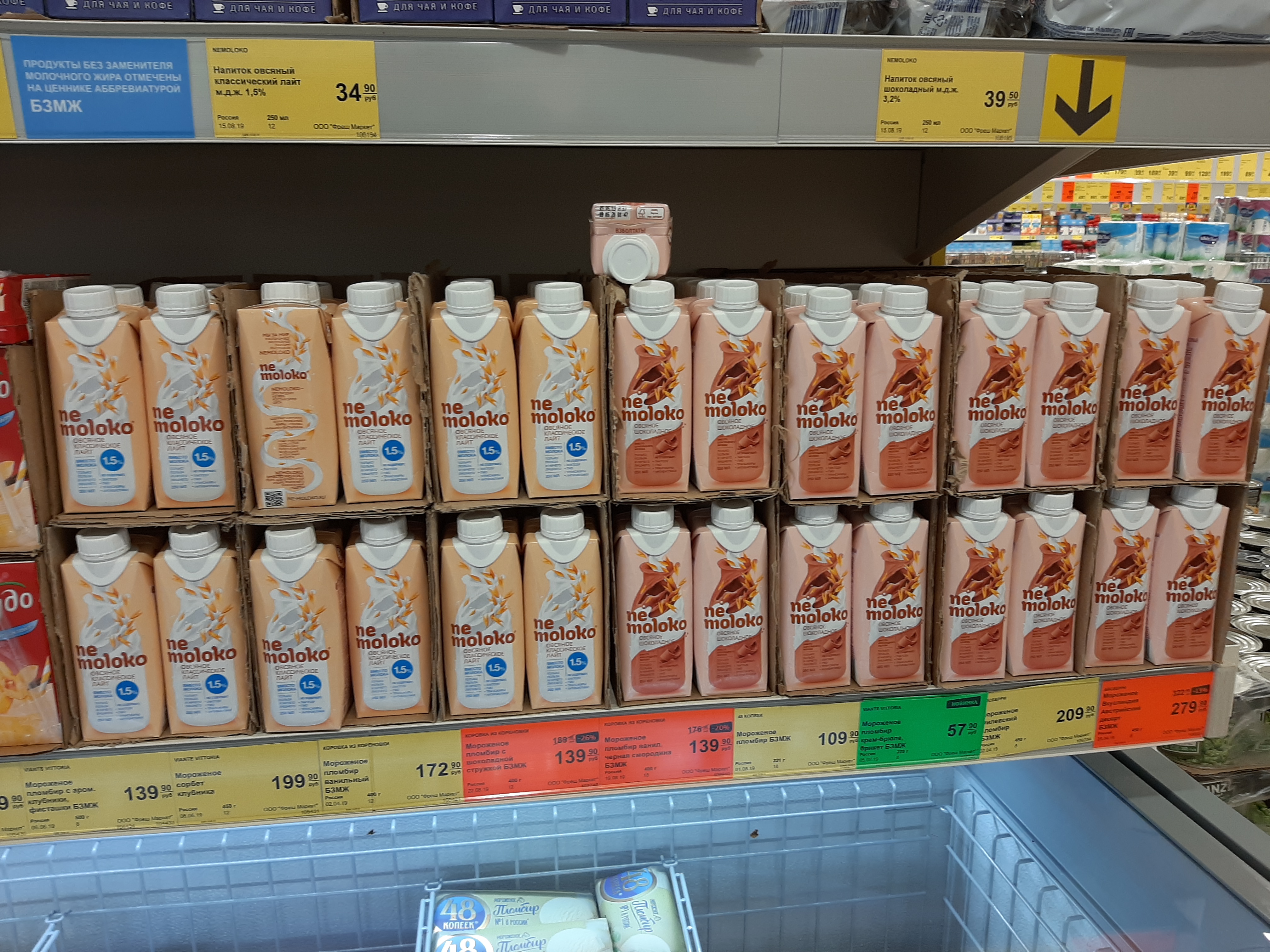 выкладка молочной продукции в магазине фото