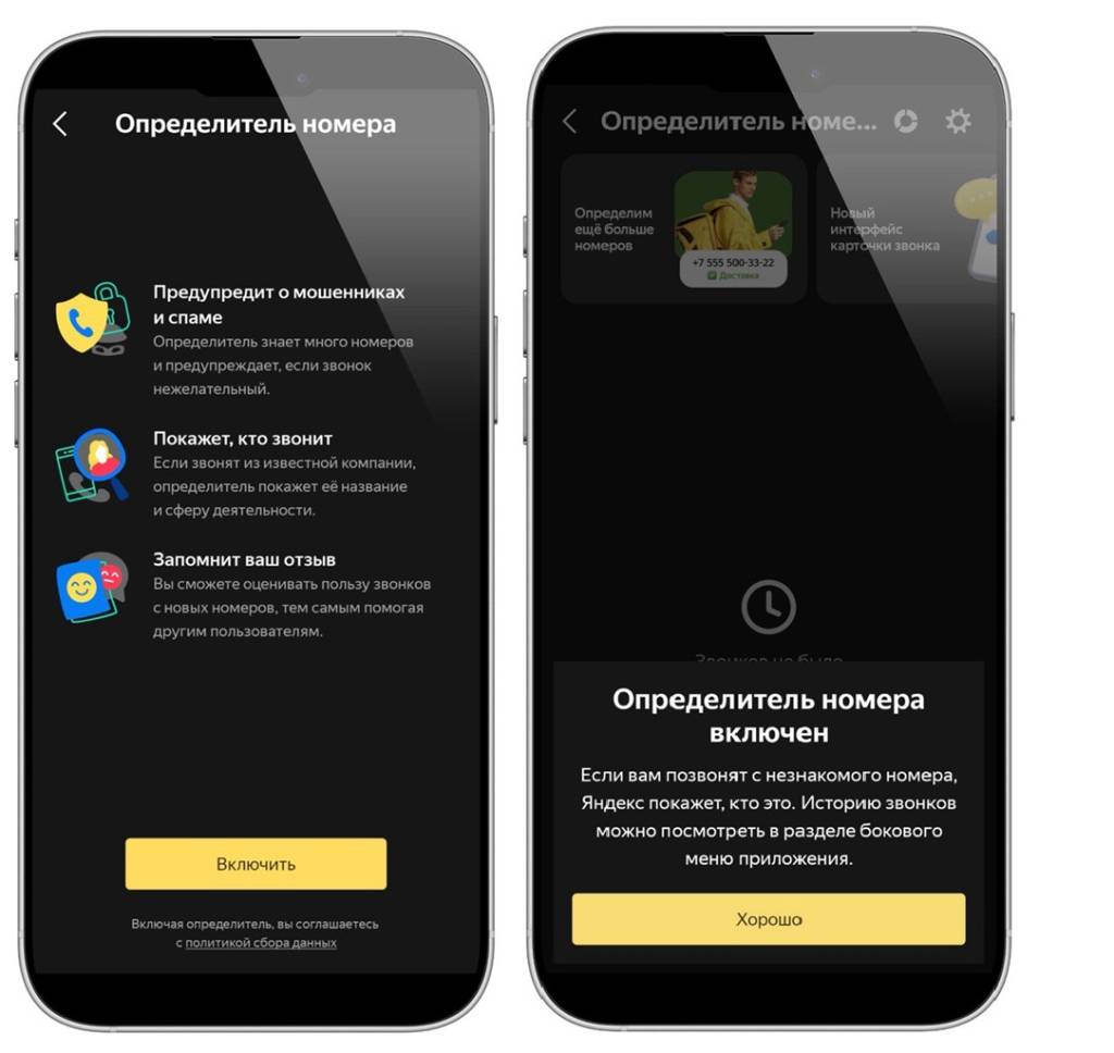 Android - Яндекс Определитель.jpg Android - Яндекс Определитель.jpg