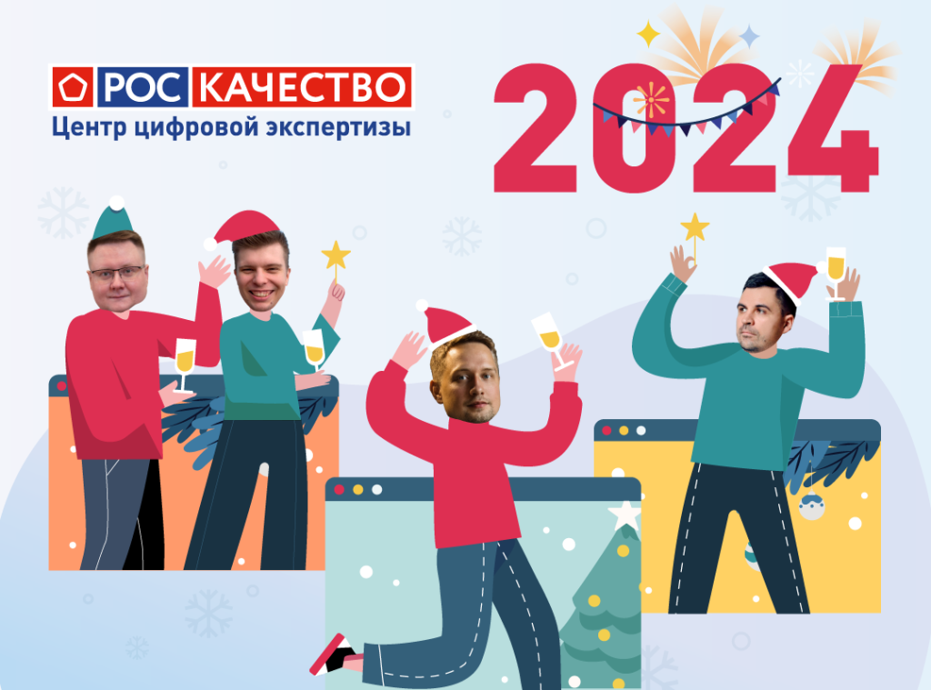 НГ_Коллаж 14368_ЦЦЭ_НГ_Коллаж (1).png