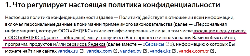 скрин Яндекс2.jpg