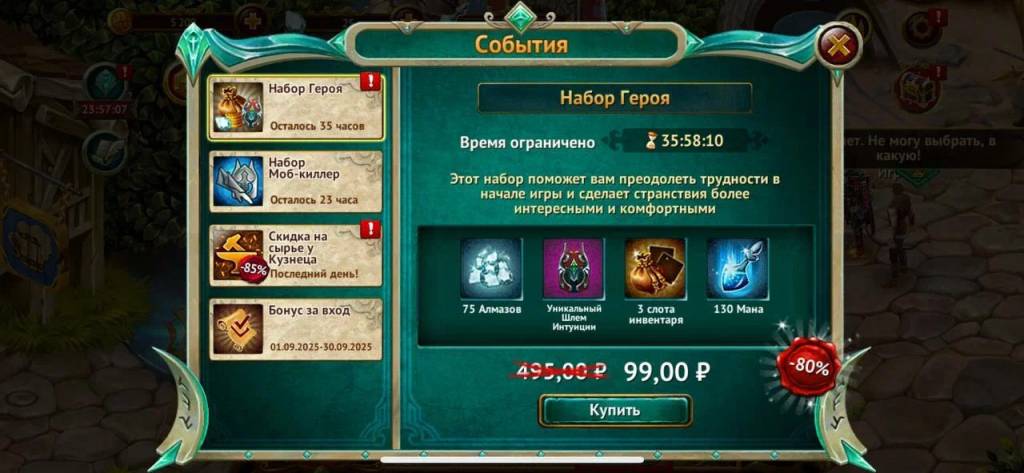 Гильдия-героев.jpg Гильдия-героев.jpg