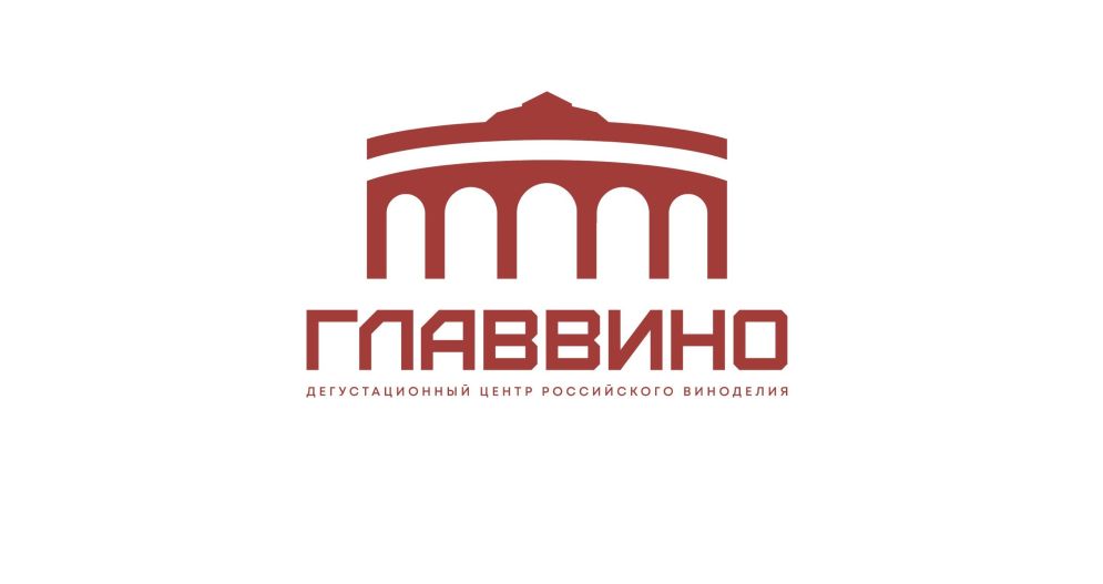 ГЛАВВИНО ФЕСТ (г. Москва)