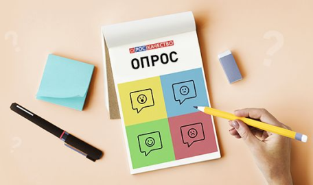 Роскачество - Официальный сайт | Портал для умного покупателя ...