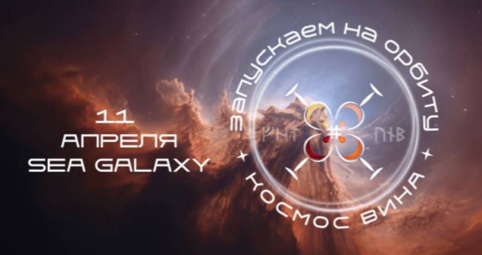 СОПВиКА 26.1 (г. Сочи)