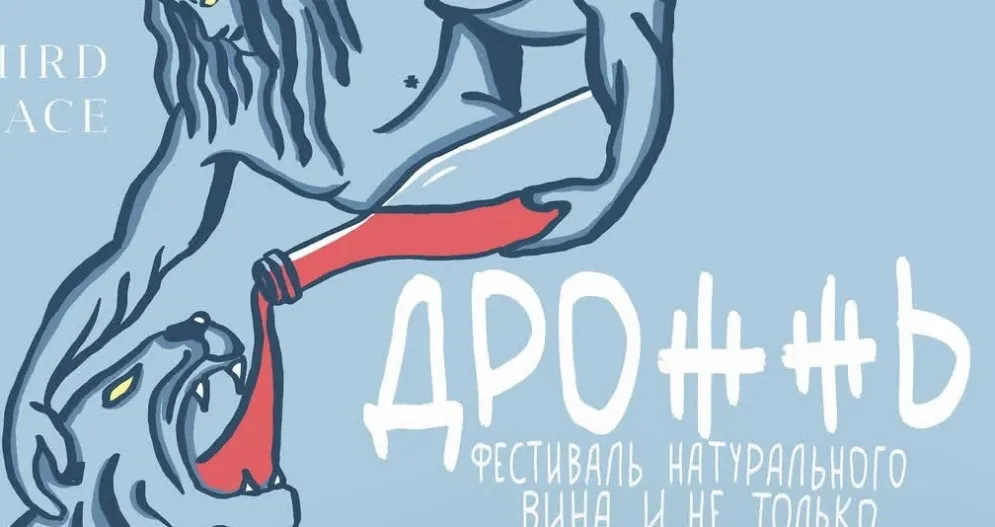 Дрожжь (г. Санкт - Петербург)
